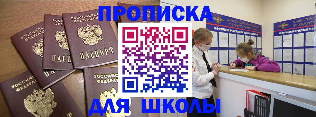 прописка поиск в Озёрске