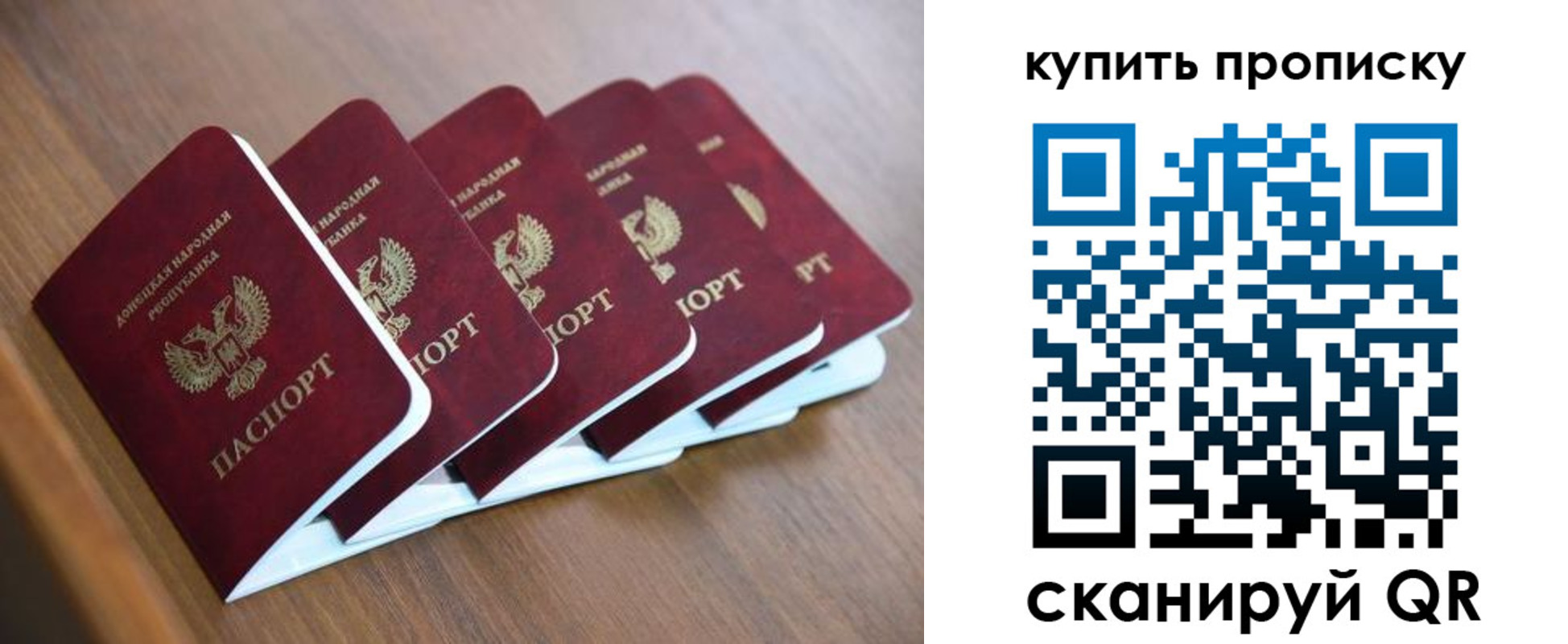 прописка паспорт в Озёрске