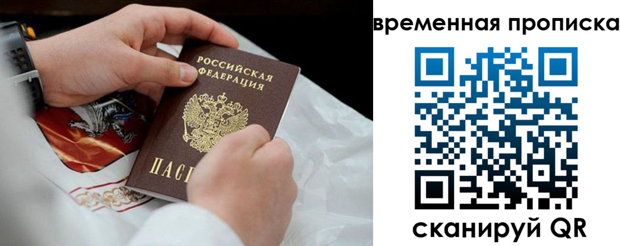 временная регистрация для всех в Озёрске