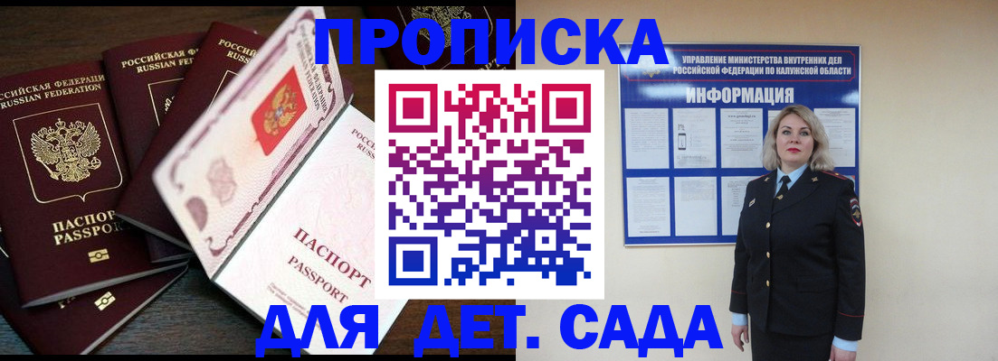 прописка в Озёрске