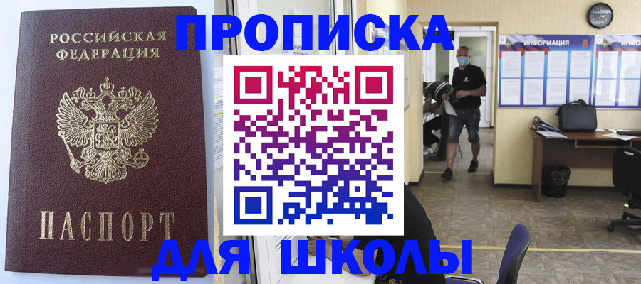 временная регистрация поиск в Озёрске