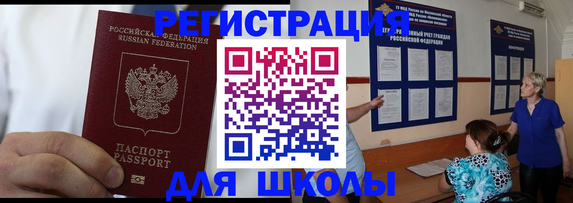 прописка для кредита в Озёрске