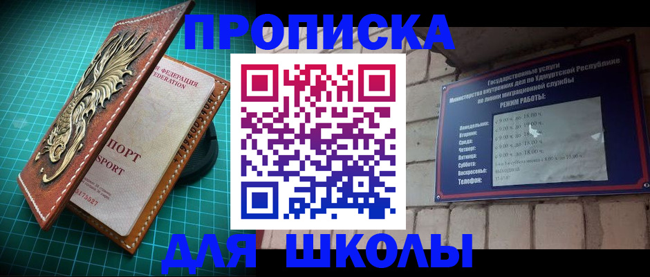 временная регистрация законно в Озёрске