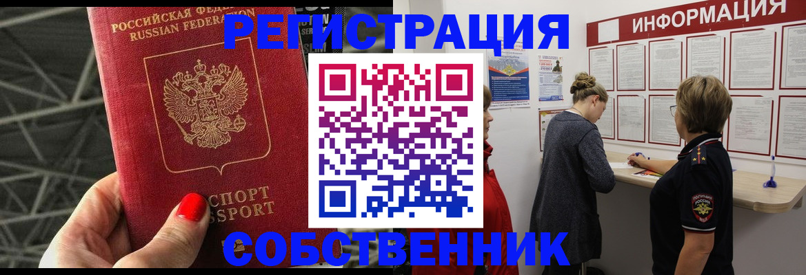 прописка поиск в Озёрске