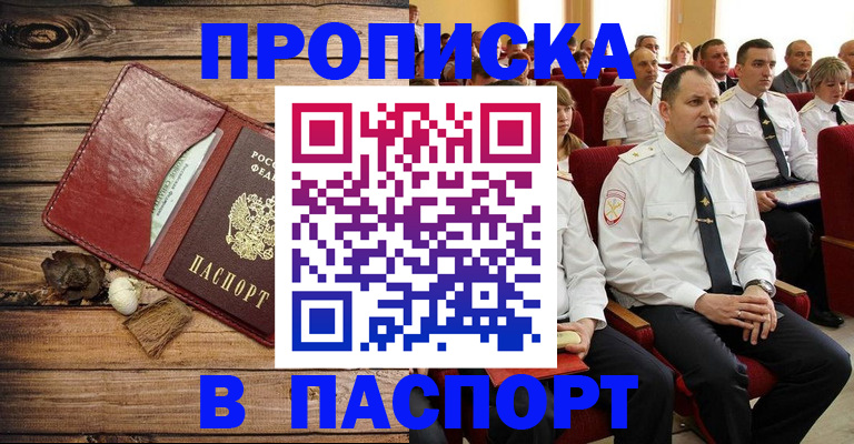 временная регистрация гарантия в Озёрске