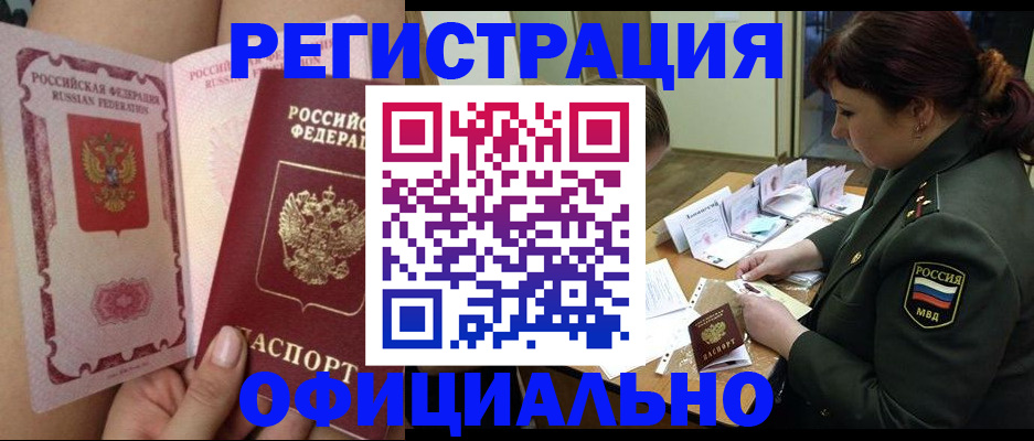 временная регистрация для школы в Озёрске