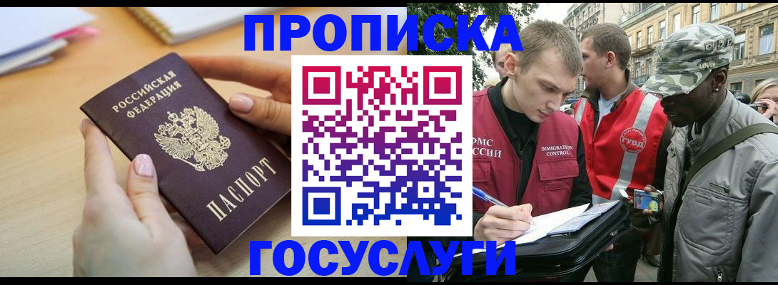 временная регистрация надежно в Озёрске