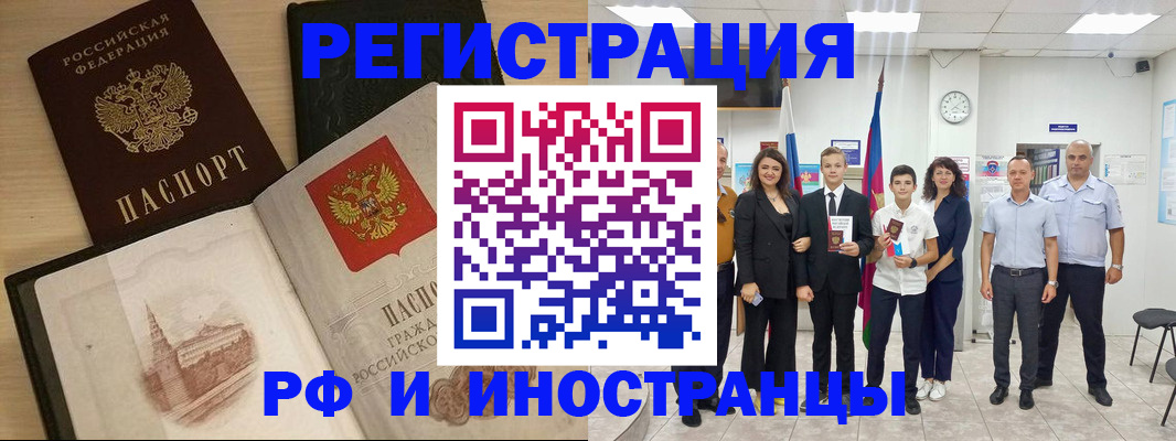 прописка поиск в Озёрске